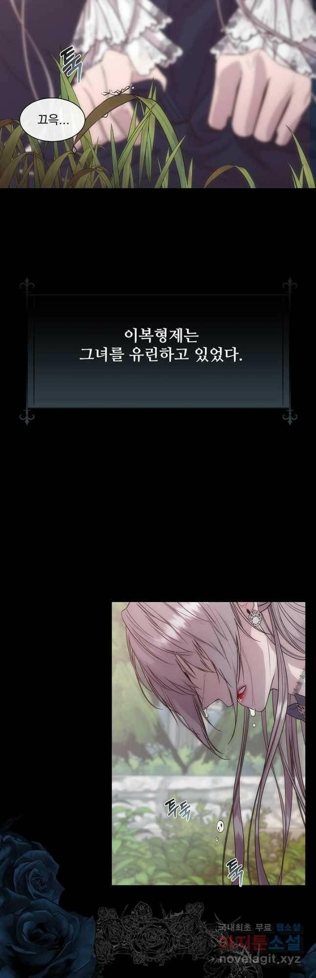 다정한 개새끼의 목을 비틀겠습니다 58화 20