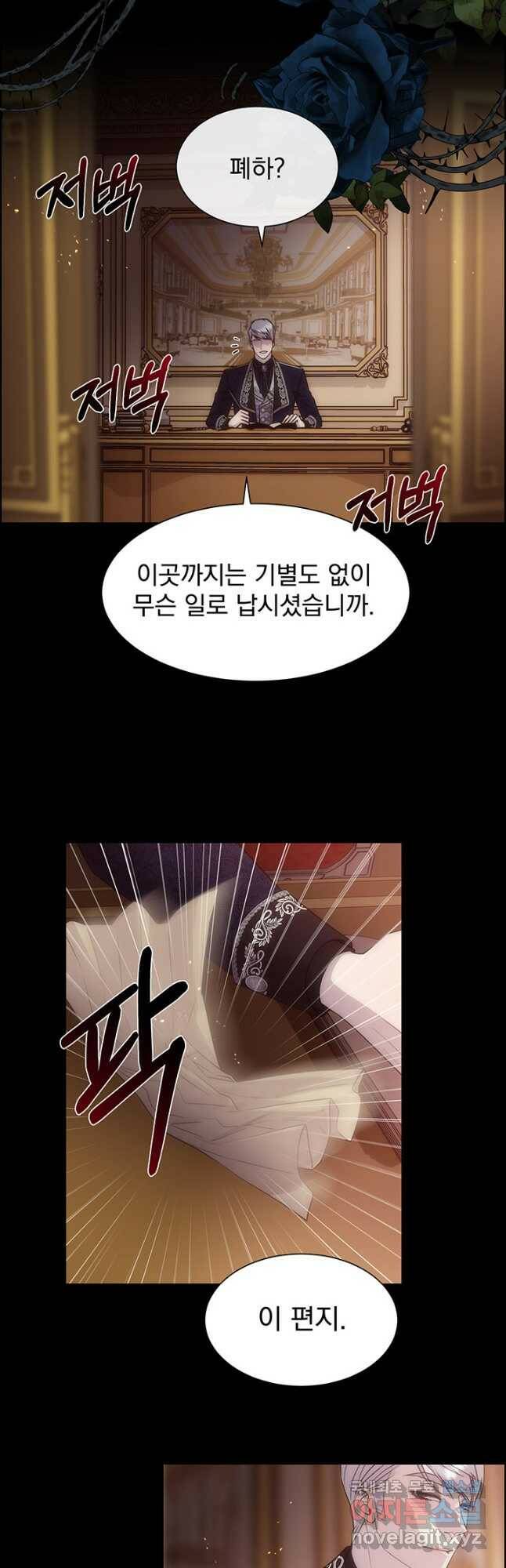 다정한 개새끼의 목을 비틀겠습니다 58화 23
