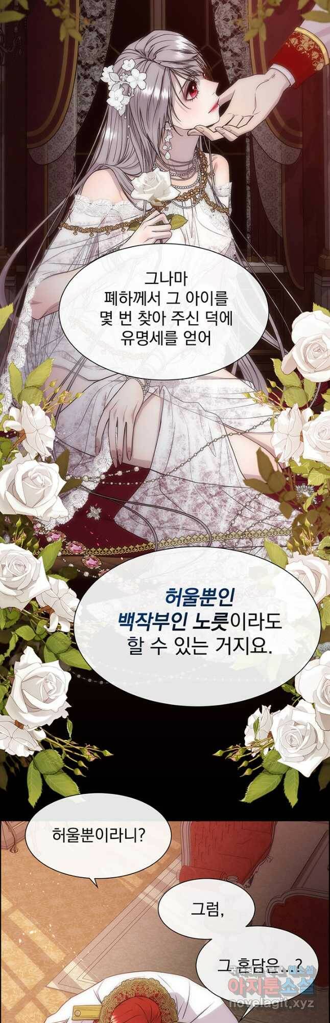 다정한 개새끼의 목을 비틀겠습니다 58화 26