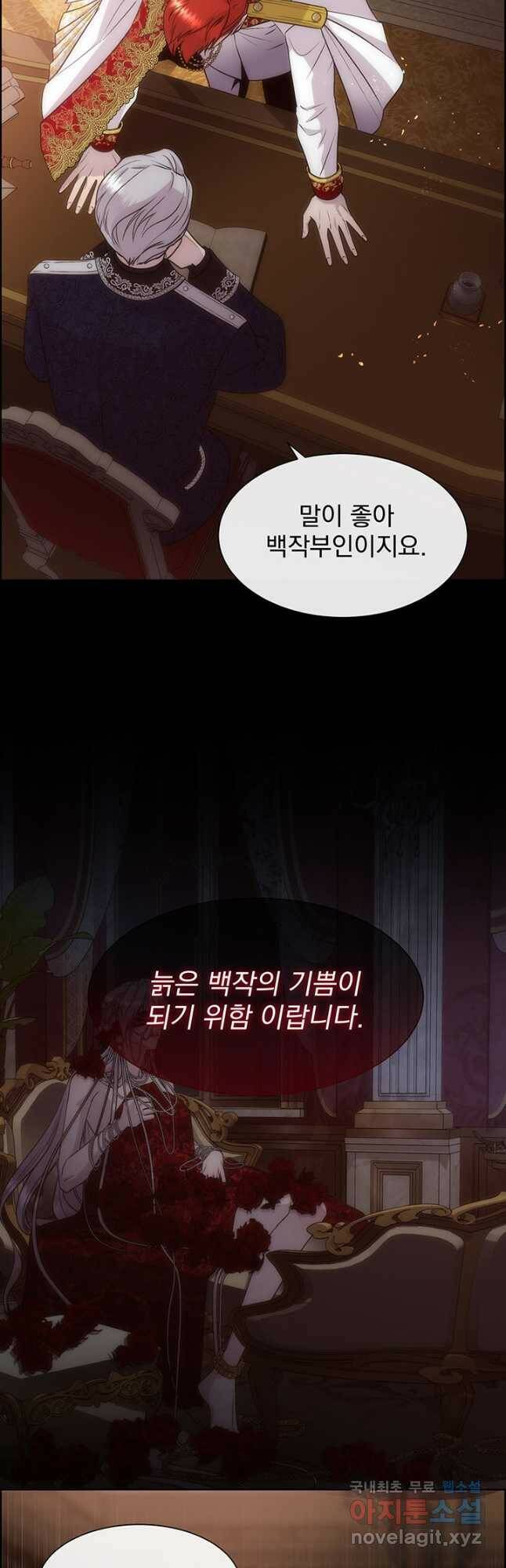 다정한 개새끼의 목을 비틀겠습니다 58화 27