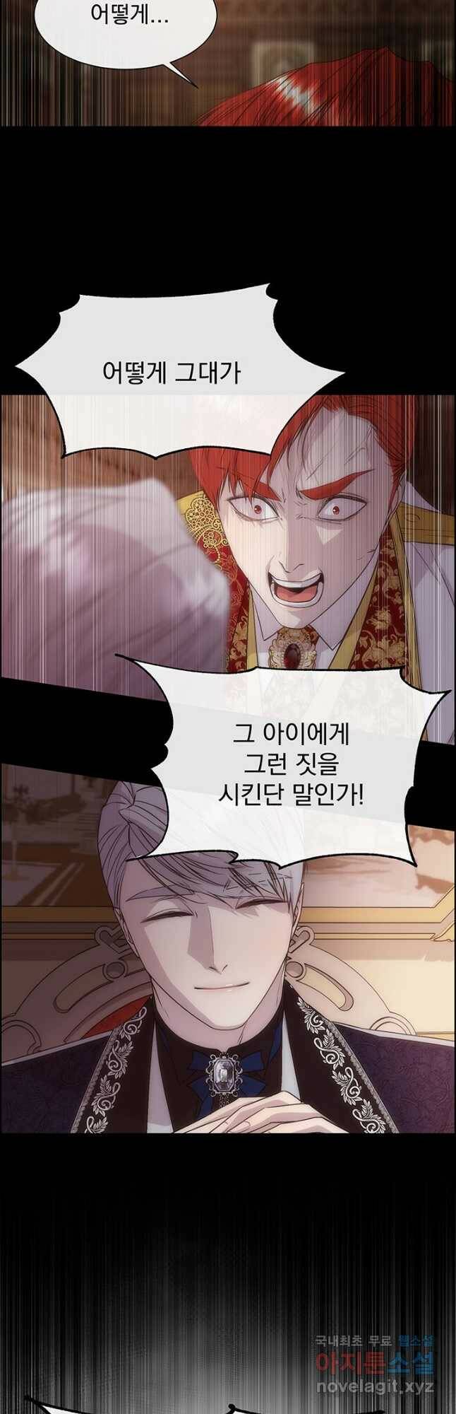 다정한 개새끼의 목을 비틀겠습니다 58화 28