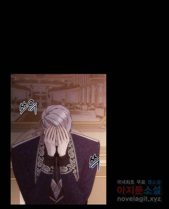 다정한 개새끼의 목을 비틀겠습니다 58화 30