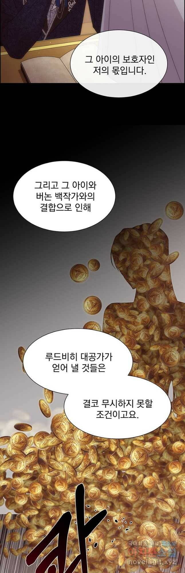 다정한 개새끼의 목을 비틀겠습니다 58화 33