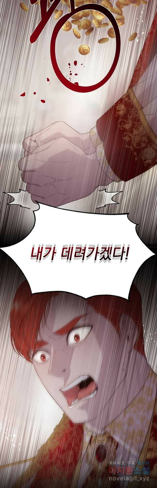 다정한 개새끼의 목을 비틀겠습니다 58화 34