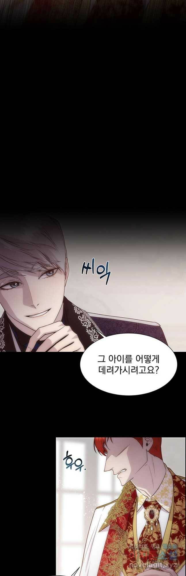 다정한 개새끼의 목을 비틀겠습니다 58화 35