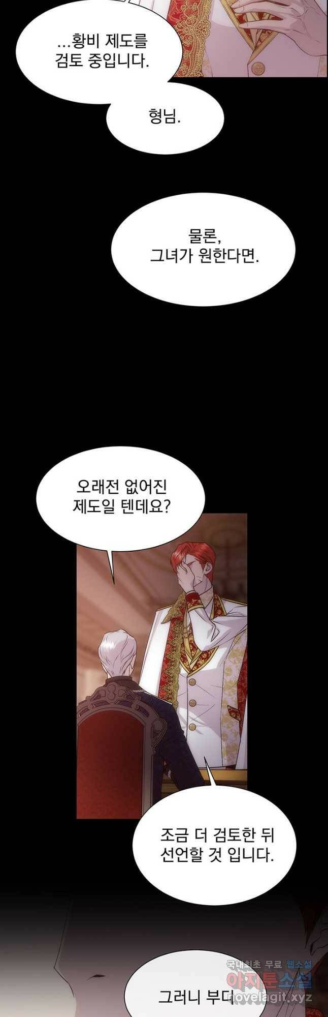 다정한 개새끼의 목을 비틀겠습니다 58화 36