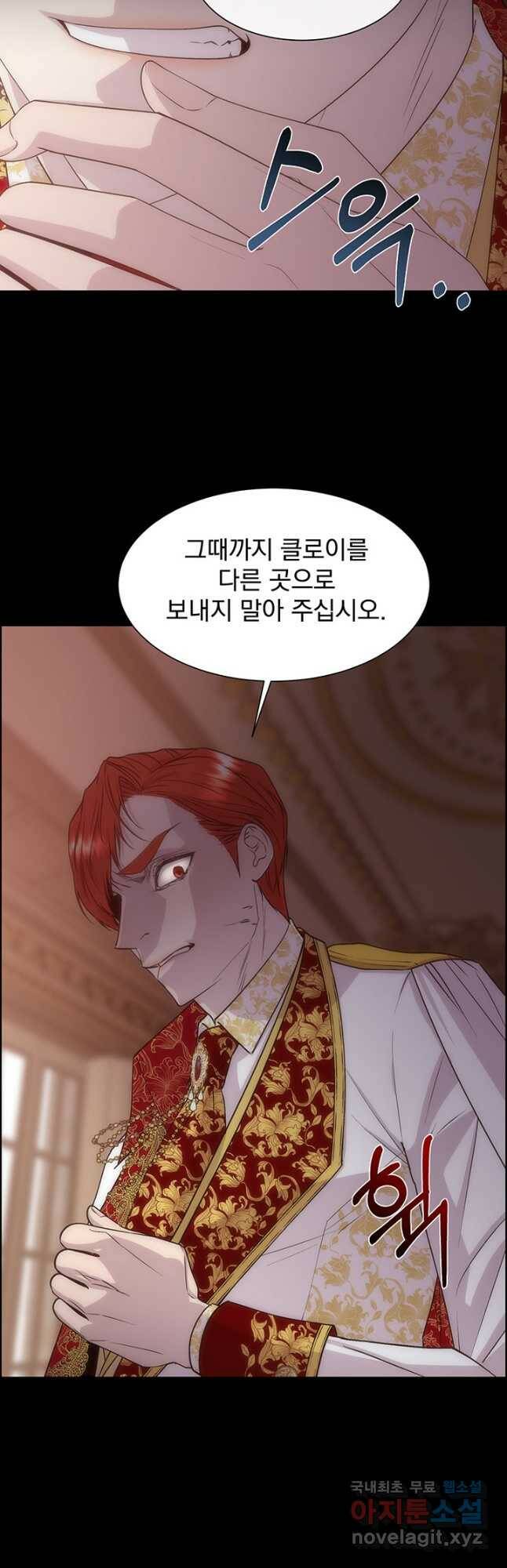 다정한 개새끼의 목을 비틀겠습니다 58화 37