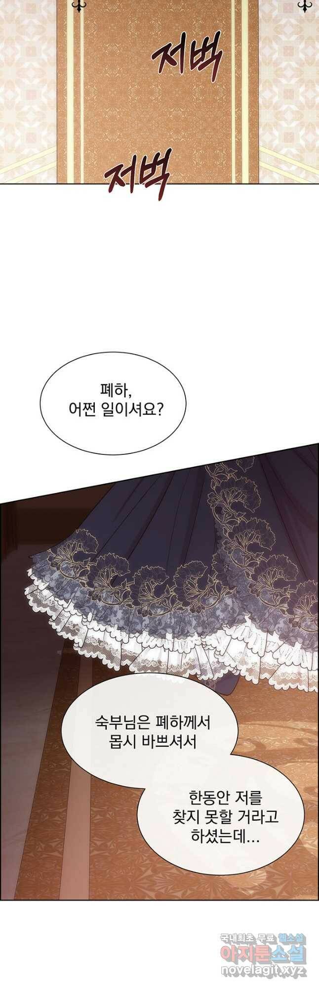 다정한 개새끼의 목을 비틀겠습니다 58화 39