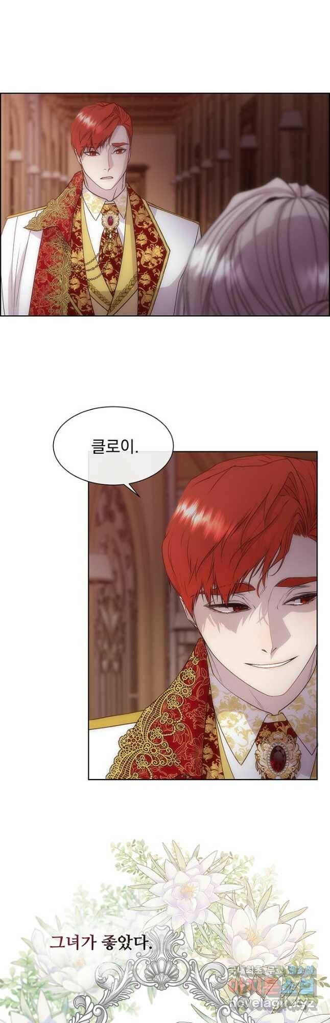 다정한 개새끼의 목을 비틀겠습니다 58화 40