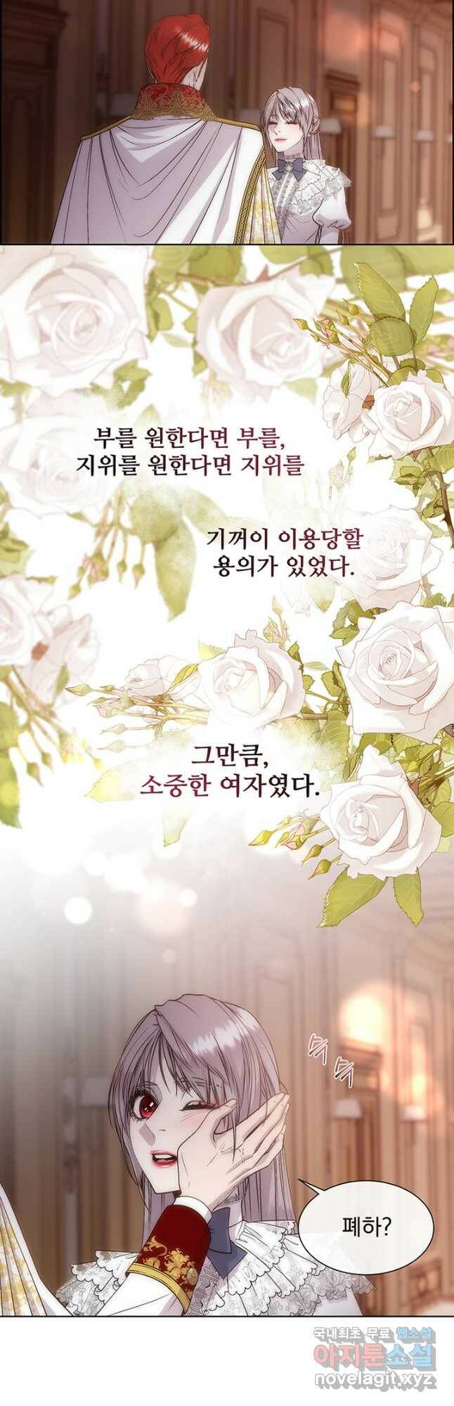 다정한 개새끼의 목을 비틀겠습니다 58화 42