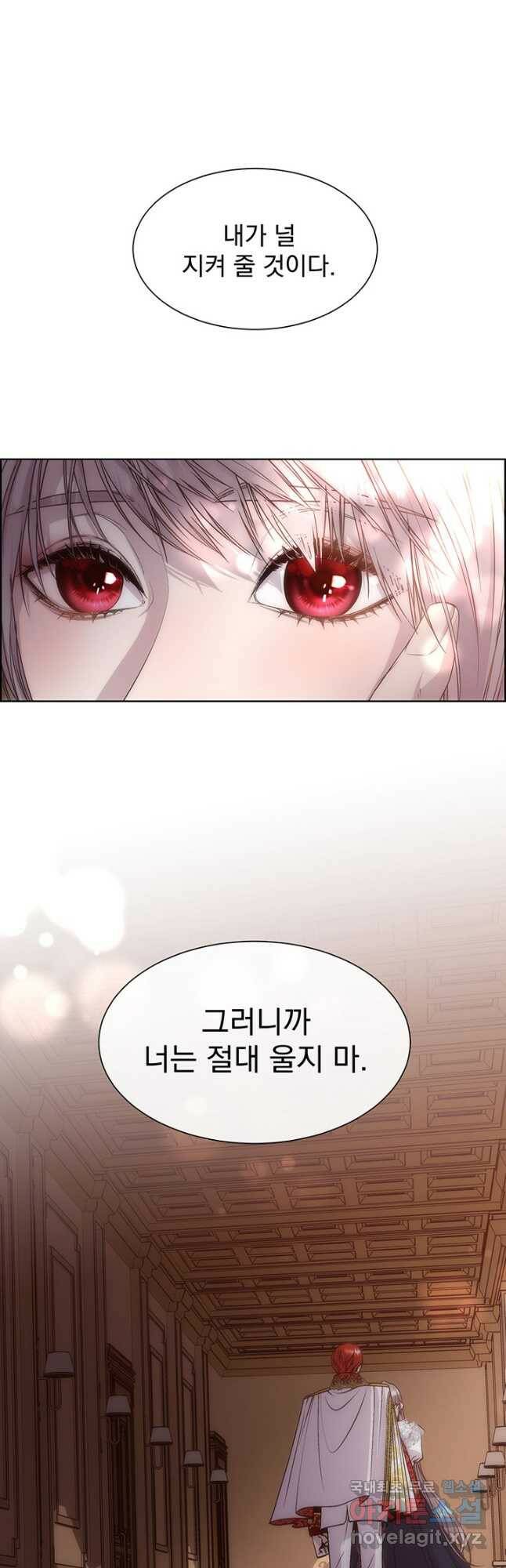 다정한 개새끼의 목을 비틀겠습니다 58화 43
