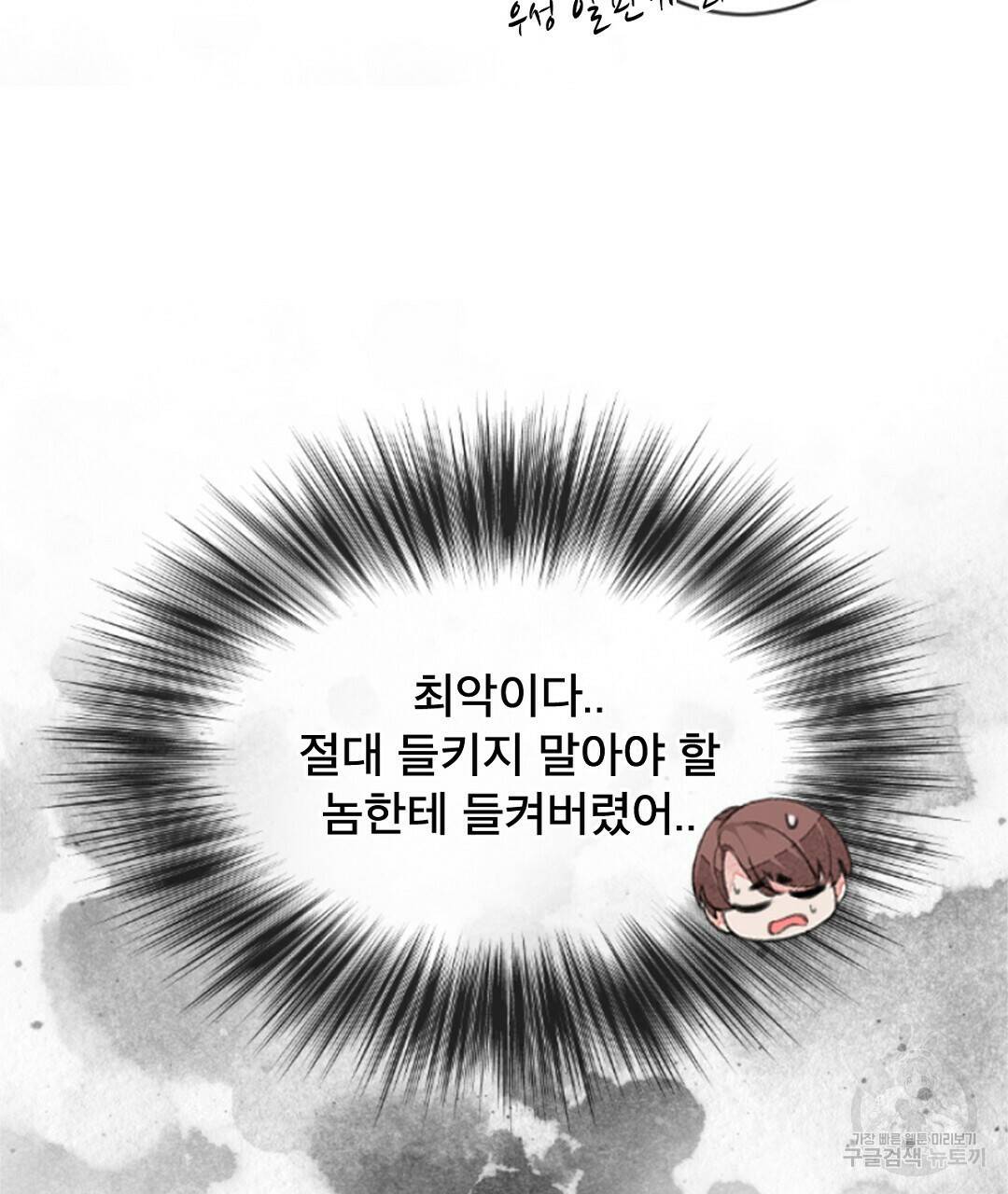 미스터 베타 19화 35