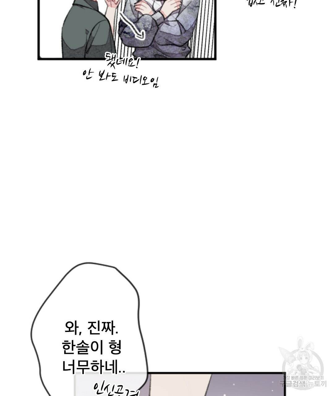 미스터 베타 19화 65