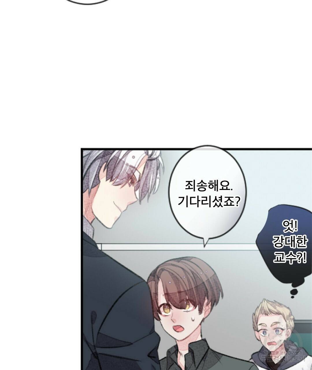 미스터 베타 19화 73