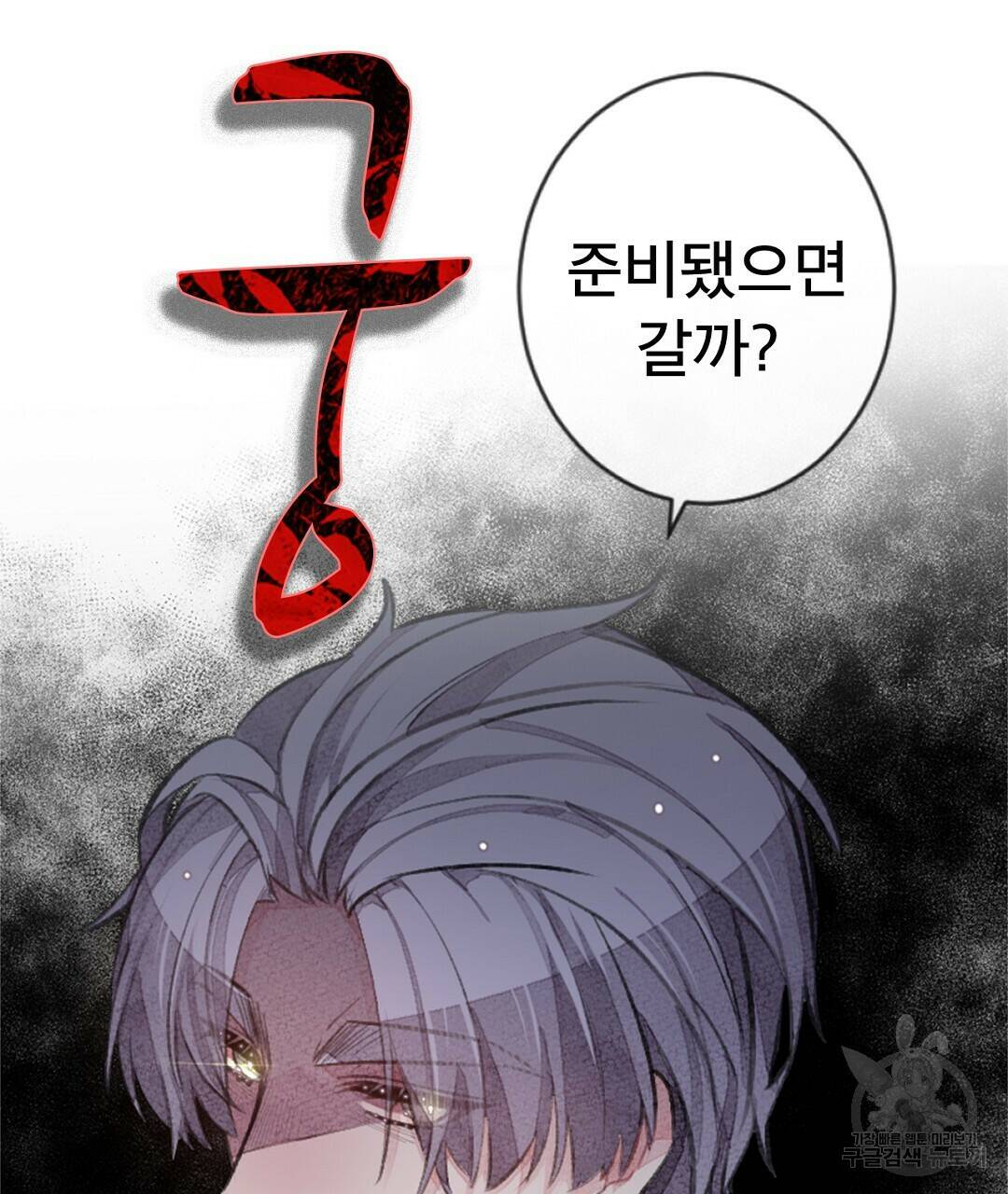 미스터 베타 19화 79