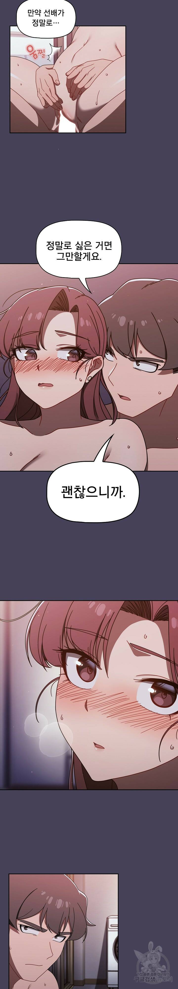 스위치온 41화 2