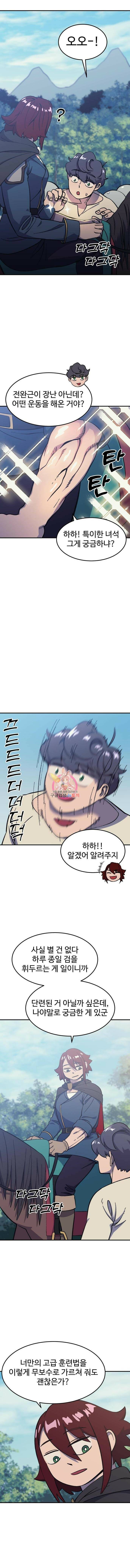 헬스던전 15화 1