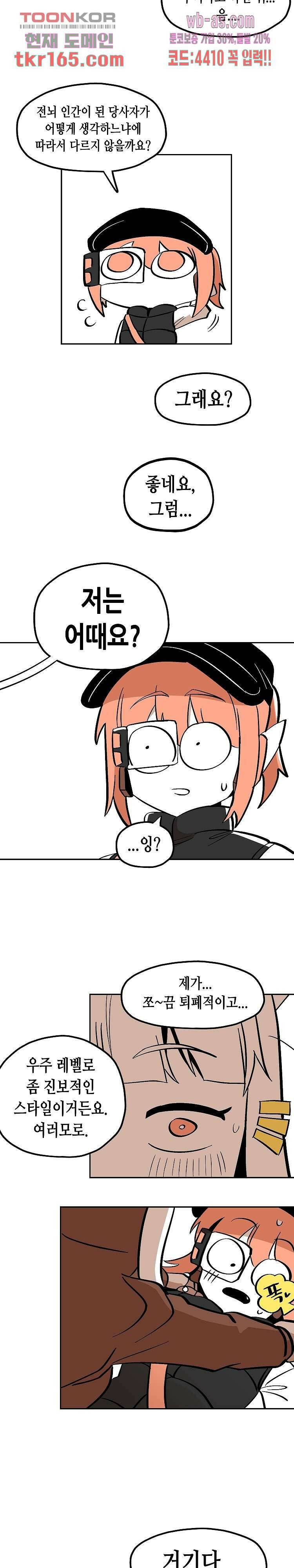강철메카신부 42화 10