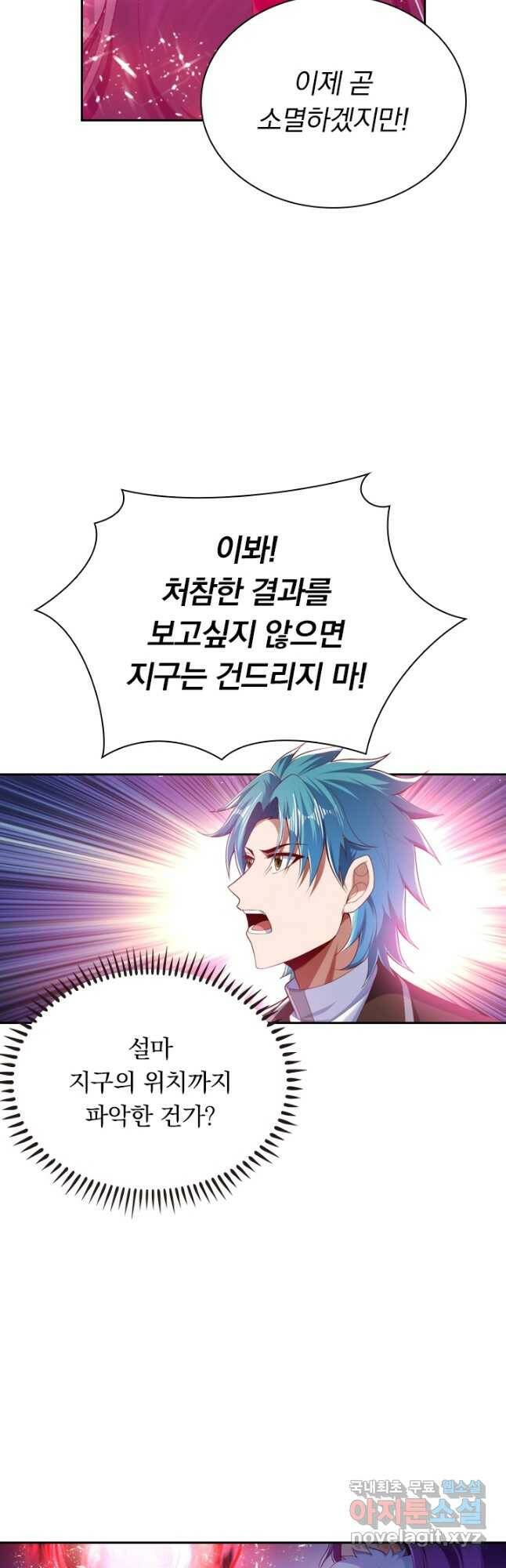 만계신주 182화 2