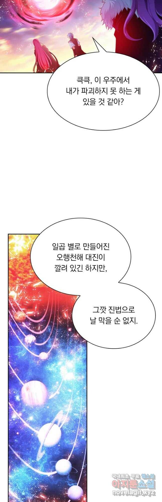 만계신주 182화 3