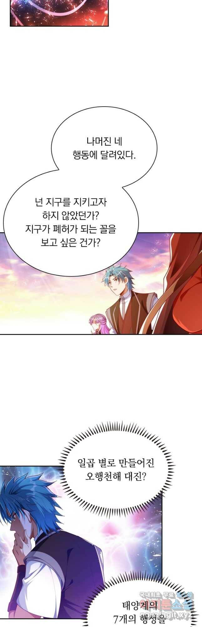 만계신주 182화 4