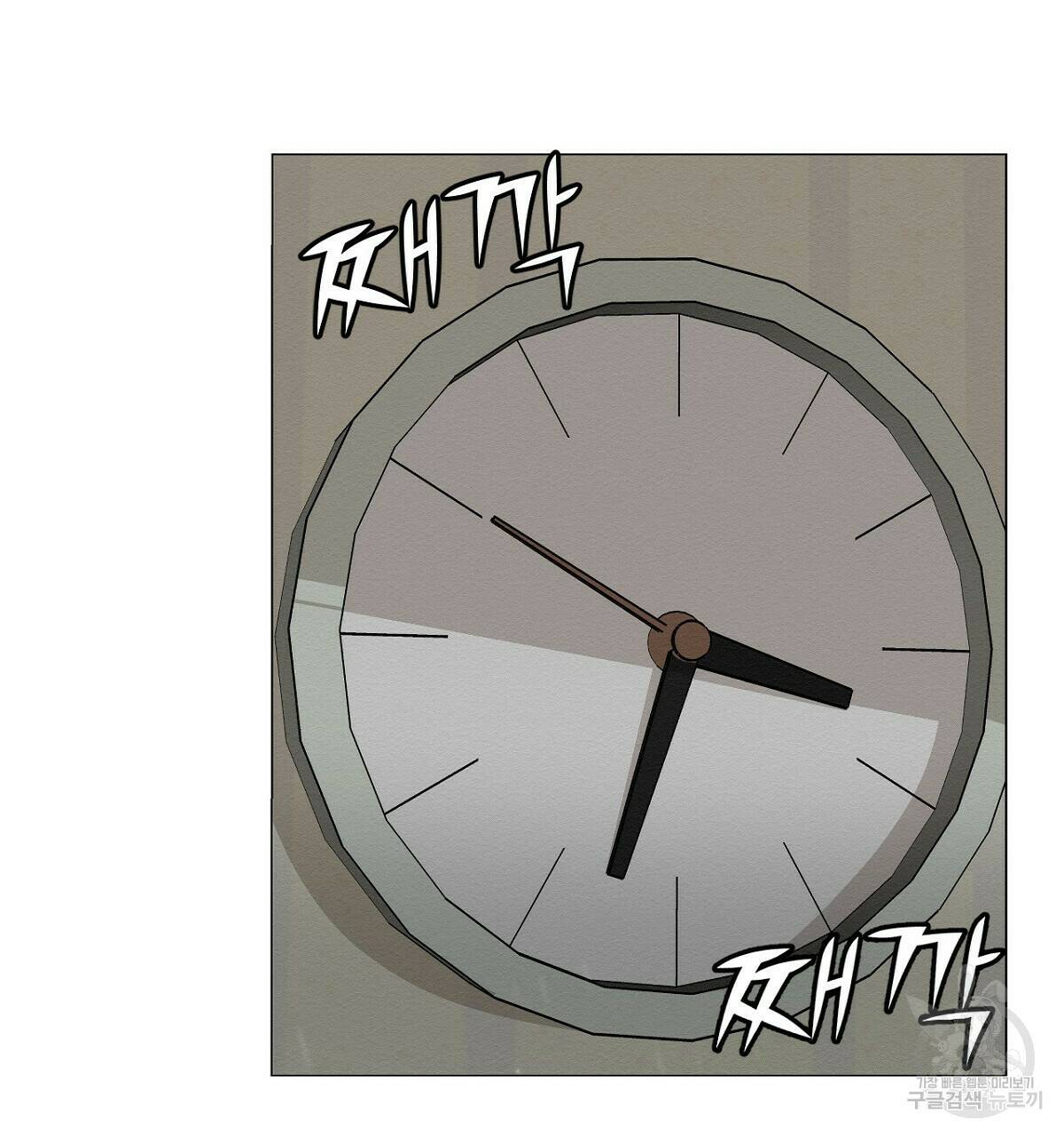아니라도 15화 2