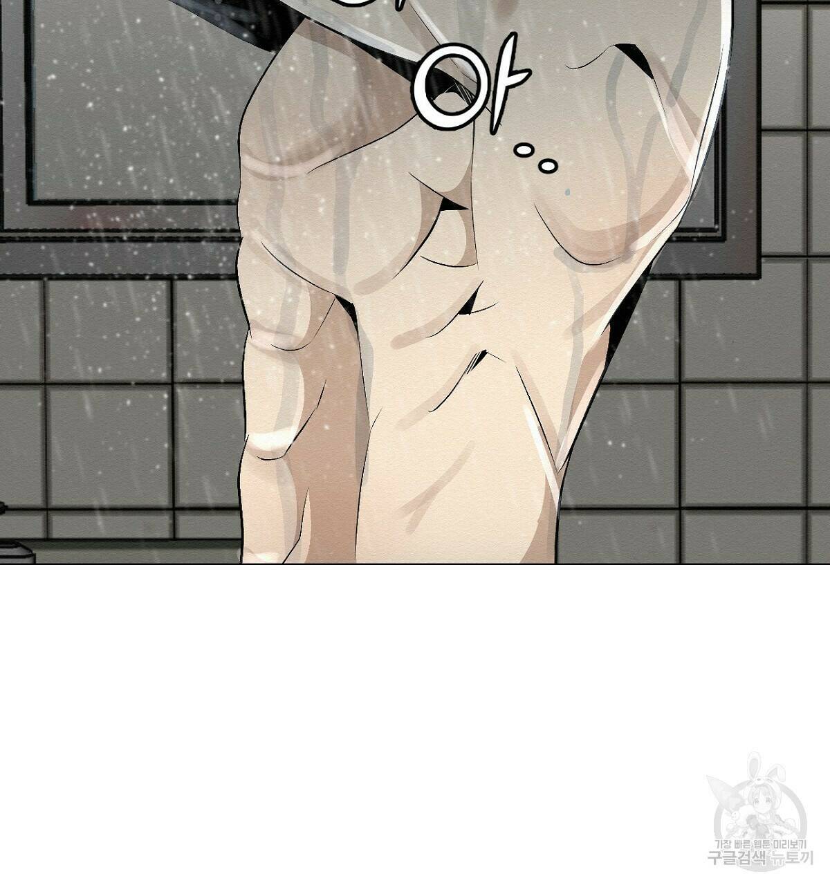 아니라도 15화 5