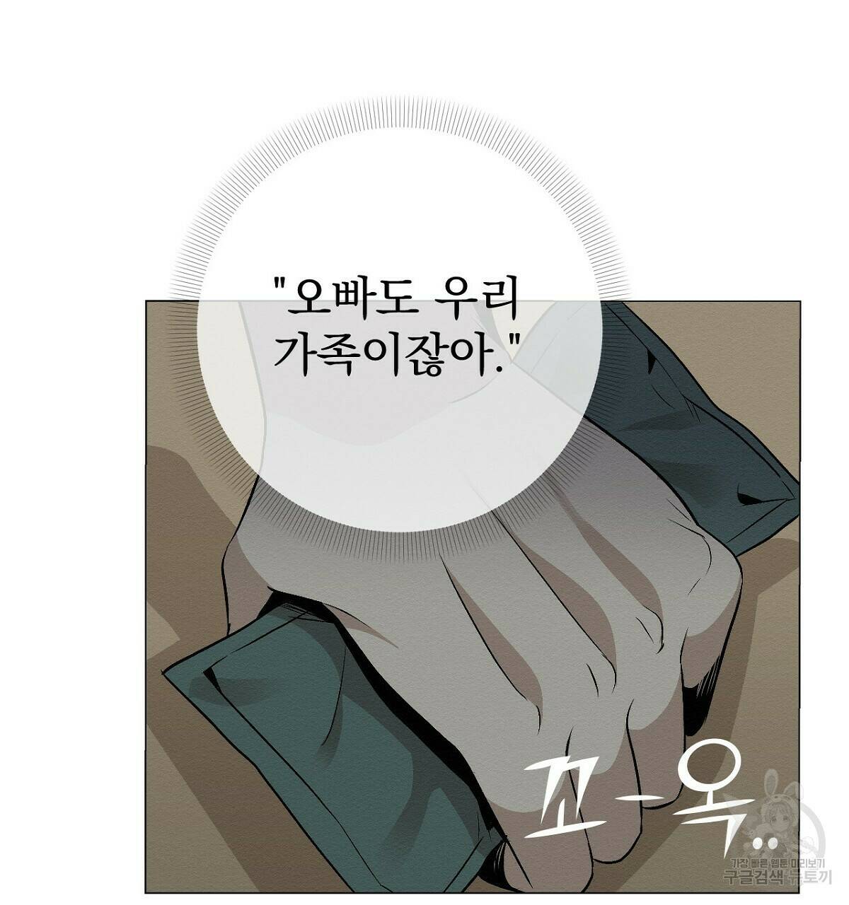 아니라도 15화 13