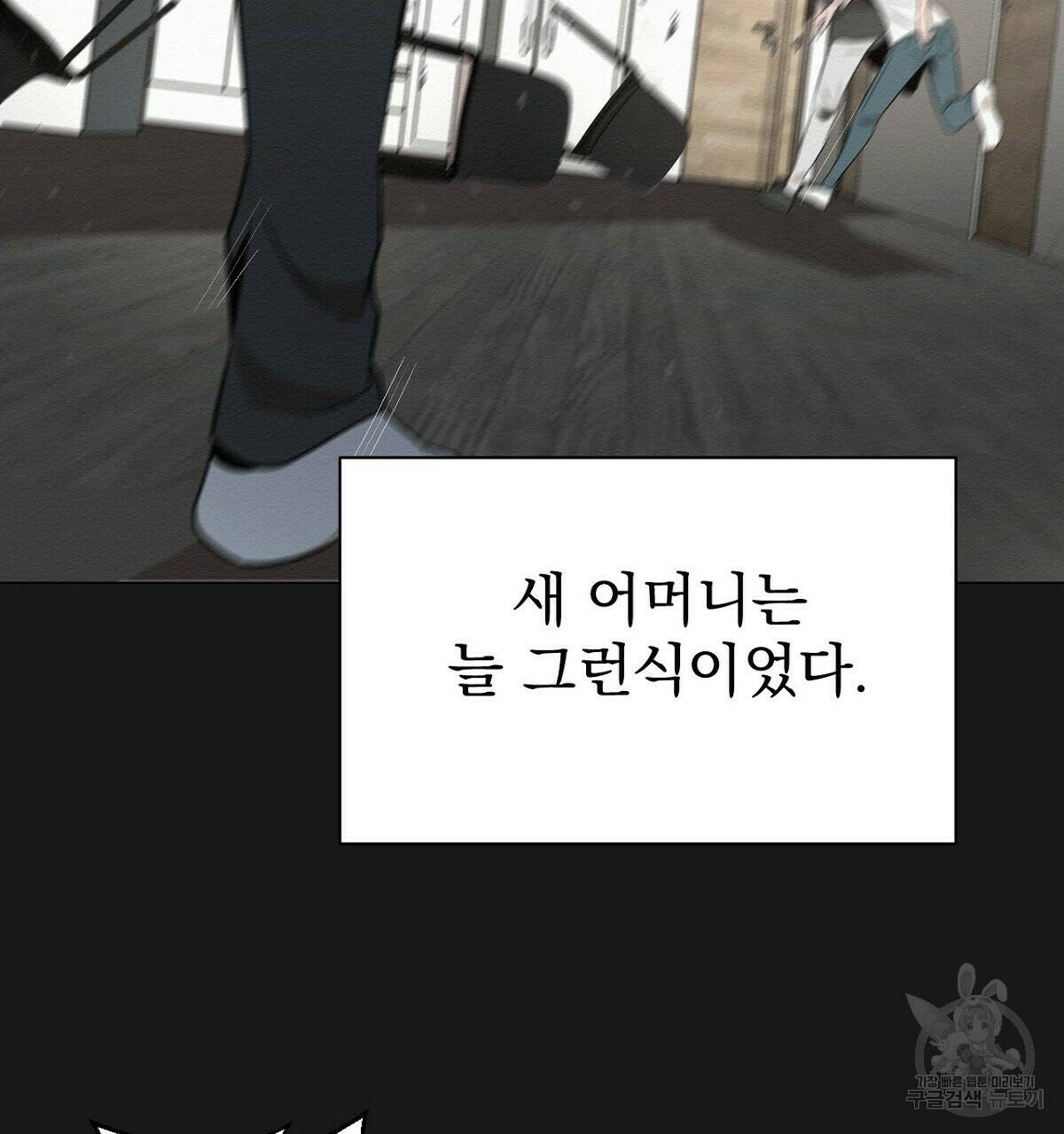 아니라도 15화 19
