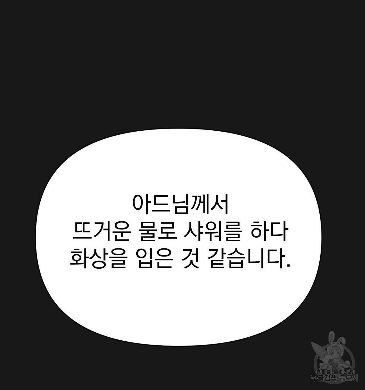 아니라도 15화 22
