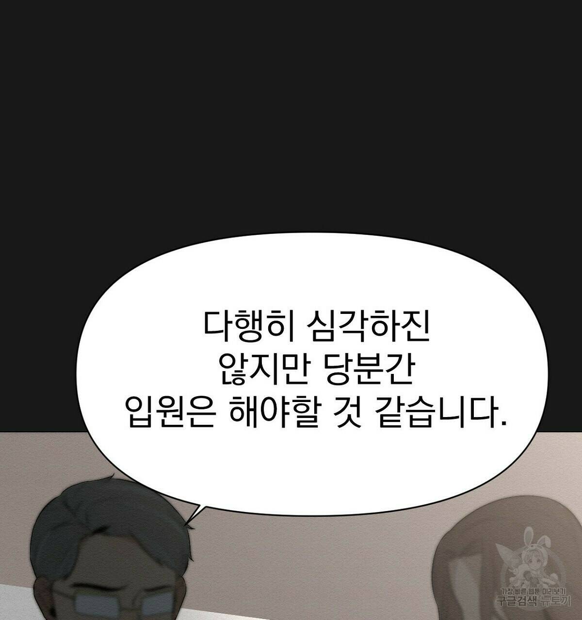 아니라도 15화 23