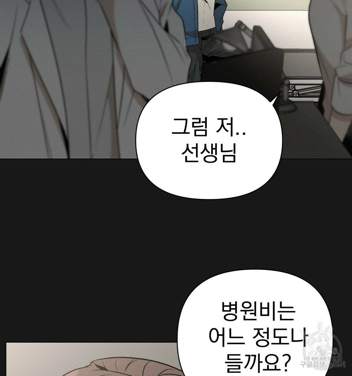 아니라도 15화 25