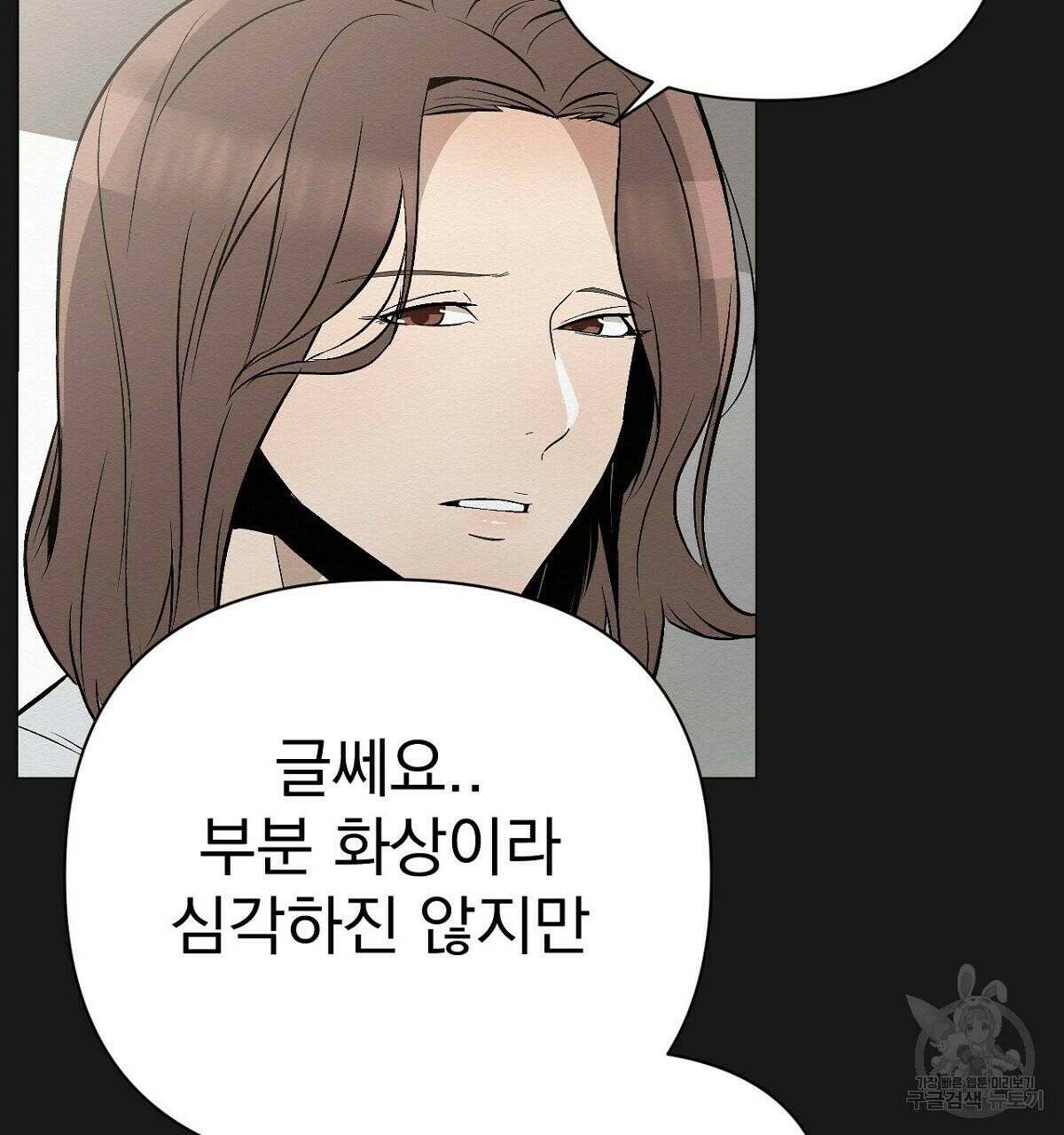 아니라도 15화 26