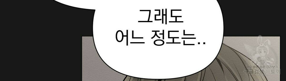 아니라도 15화 27