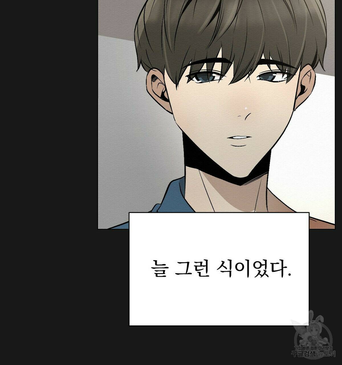 아니라도 15화 28