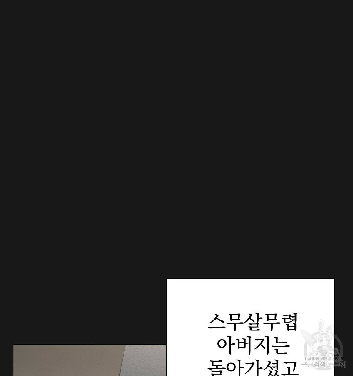 아니라도 15화 29