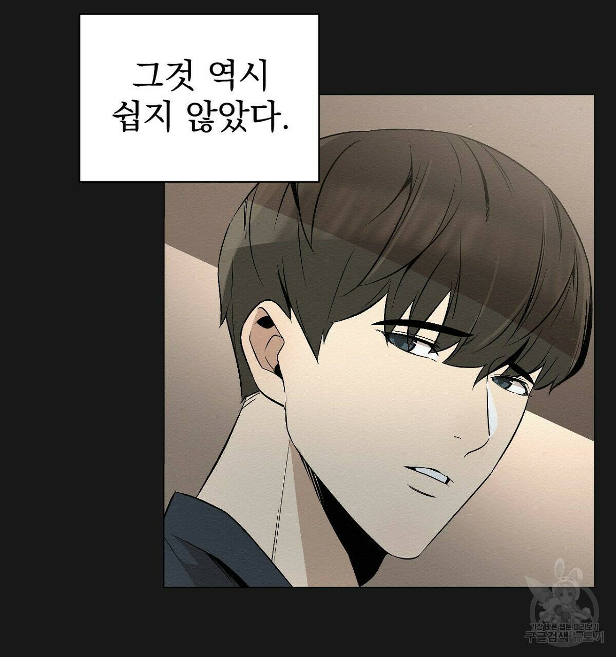아니라도 15화 35