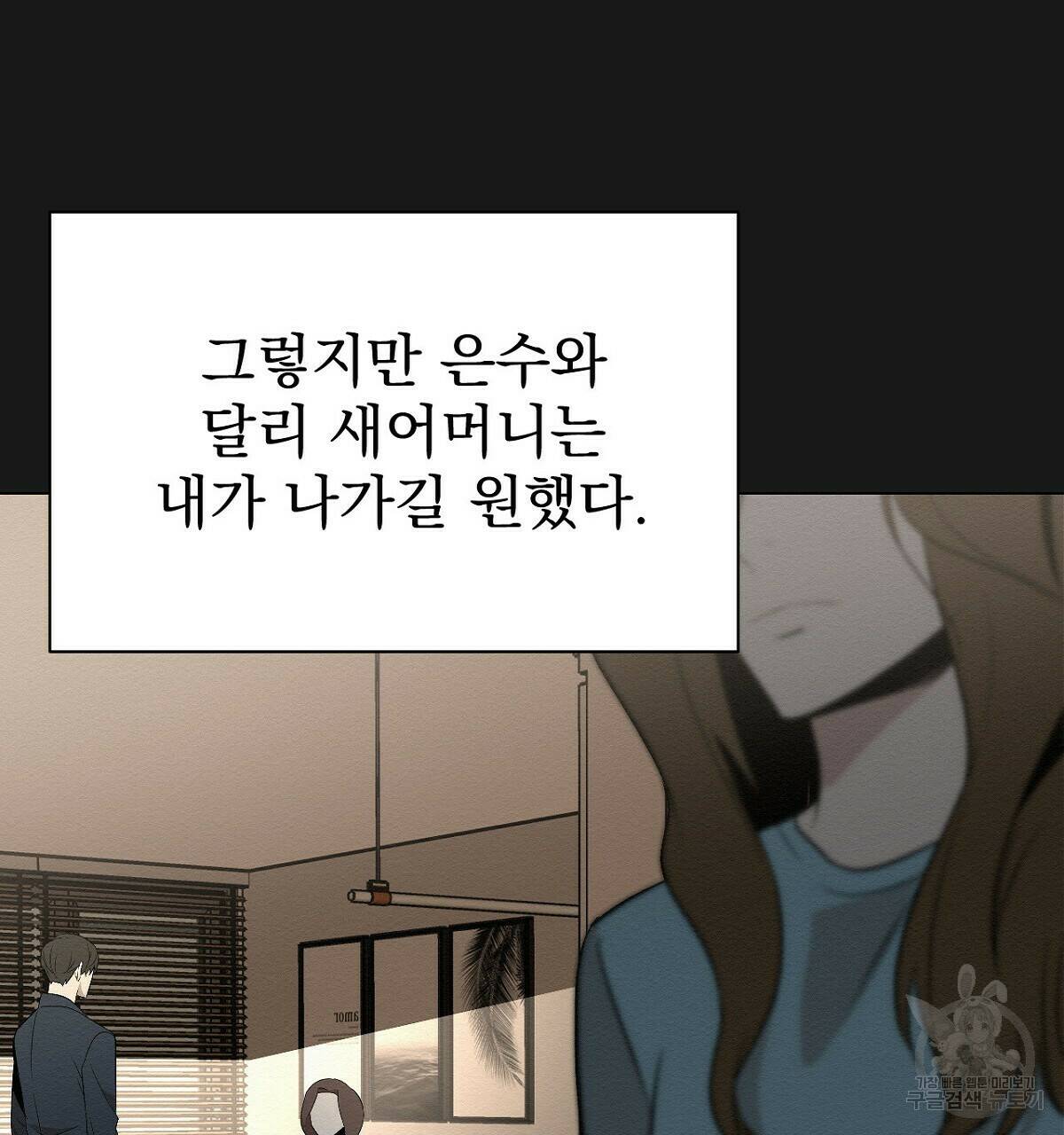 아니라도 15화 37