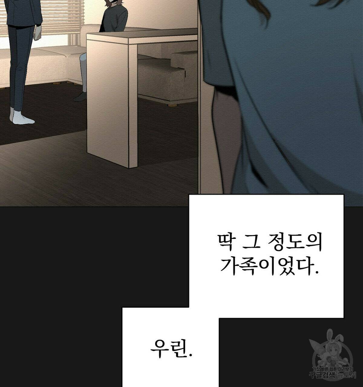 아니라도 15화 38
