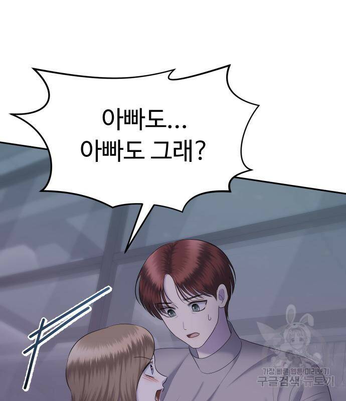 아니라도 15화 40