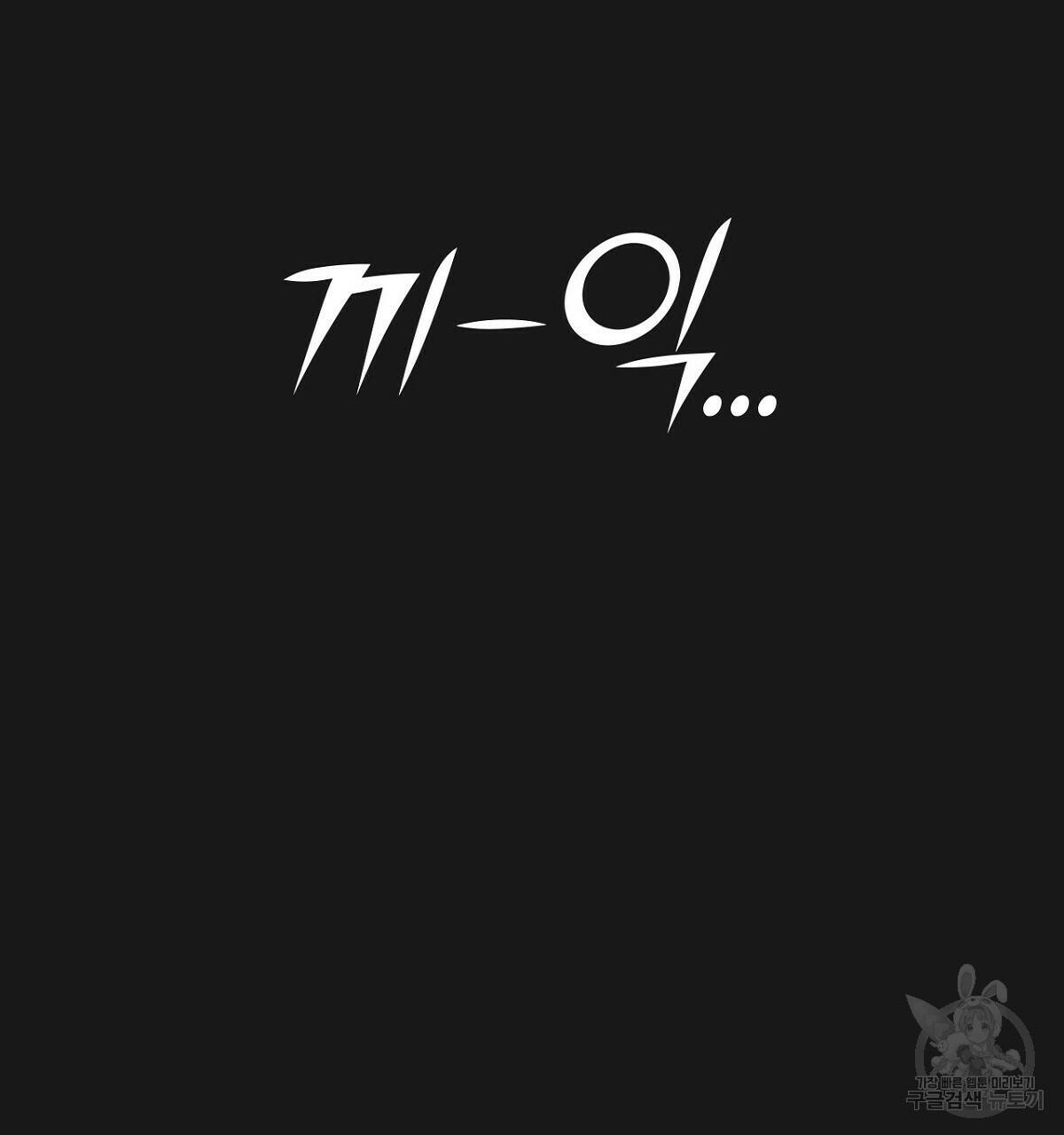 아니라도 15화 44