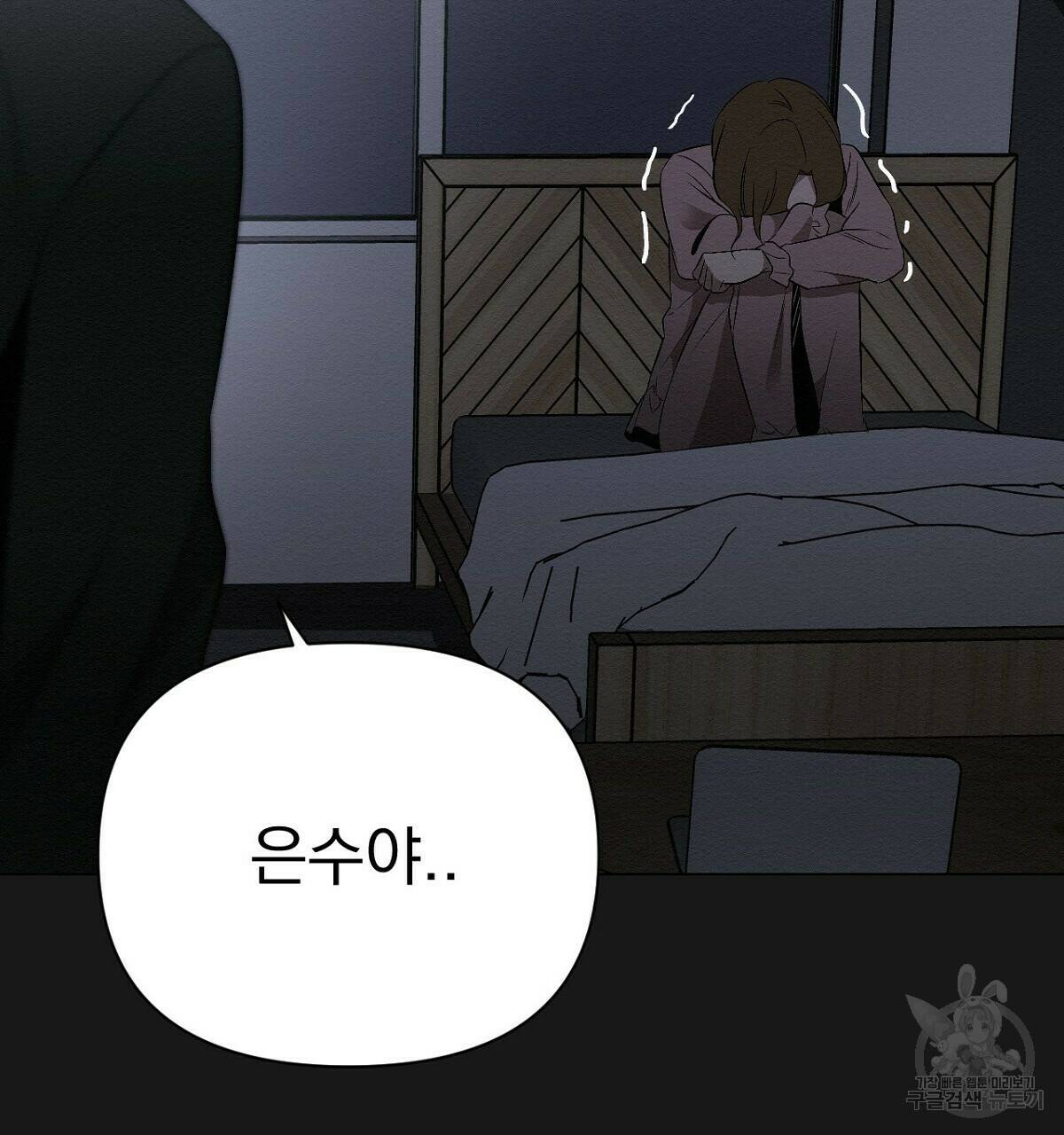아니라도 15화 46