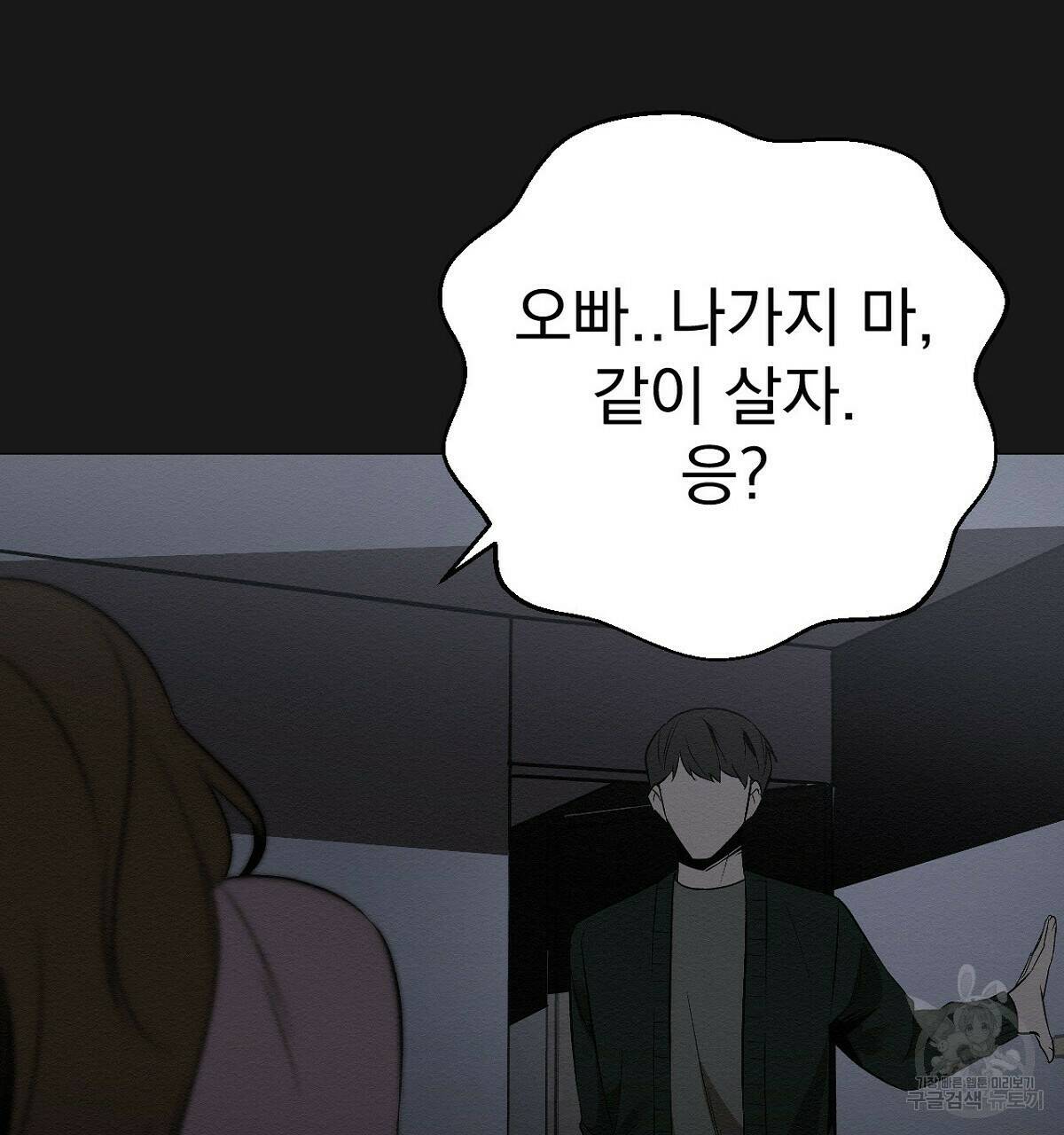 아니라도 15화 47