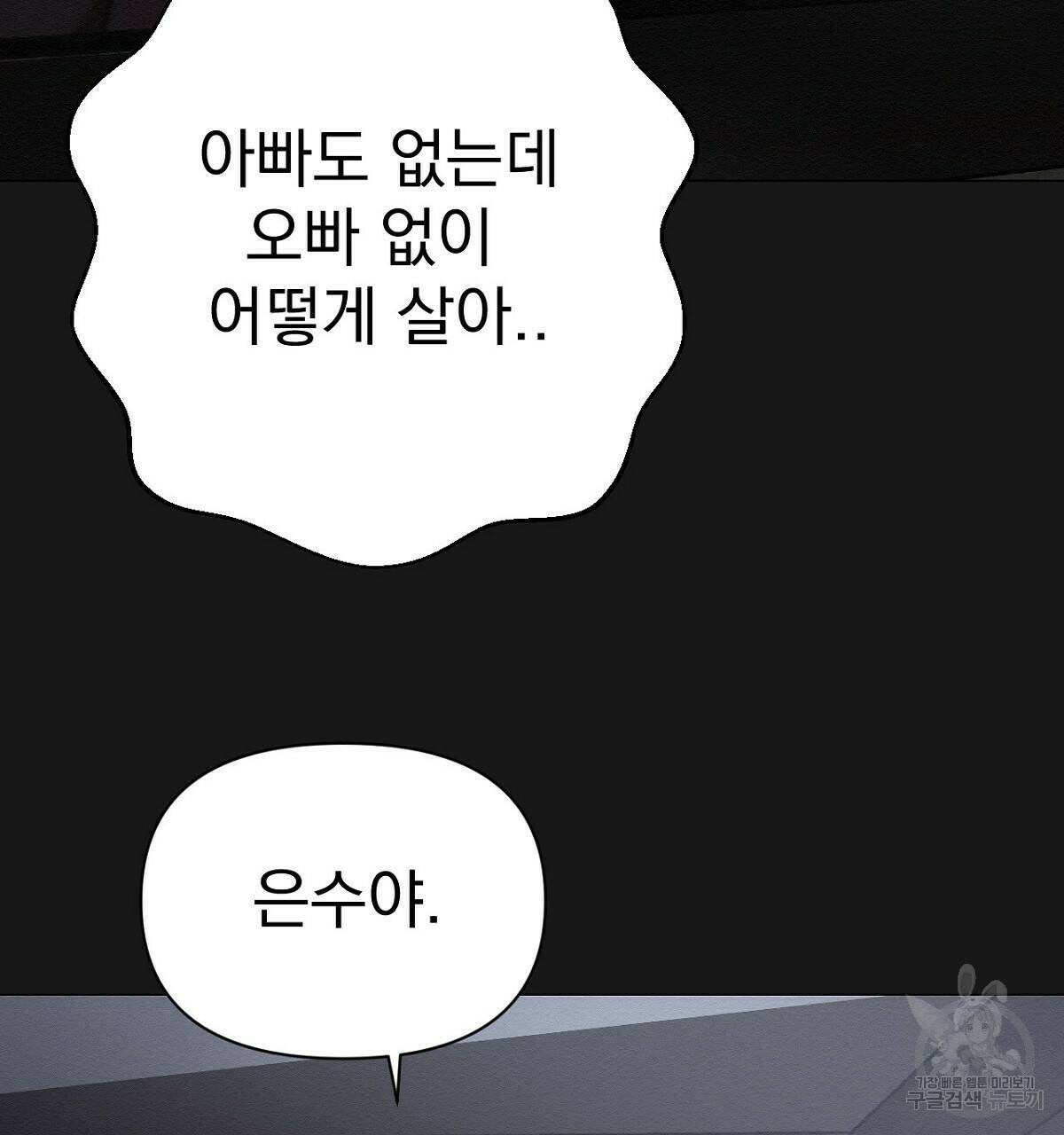 아니라도 15화 49
