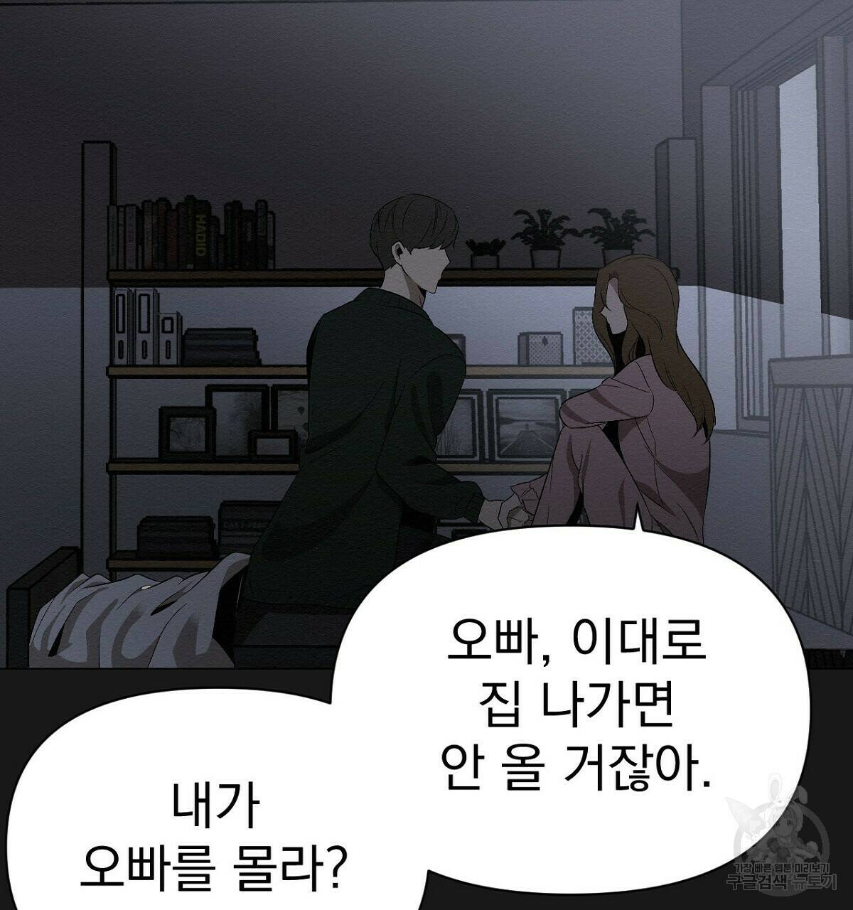 아니라도 15화 50