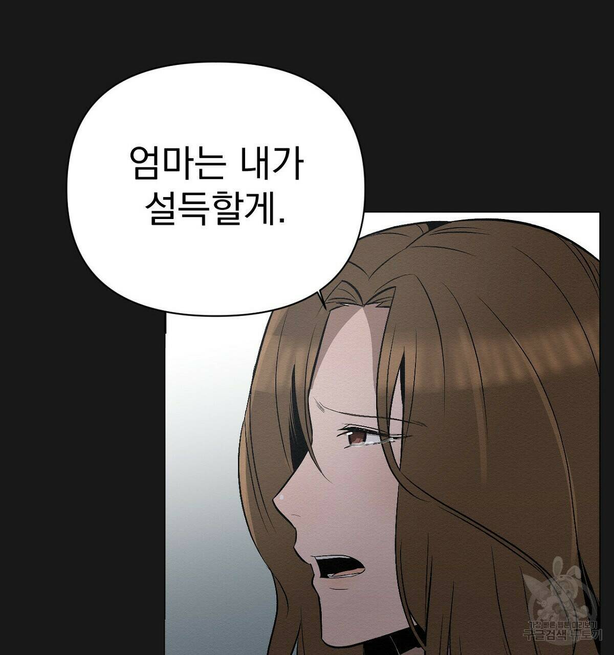 아니라도 15화 52