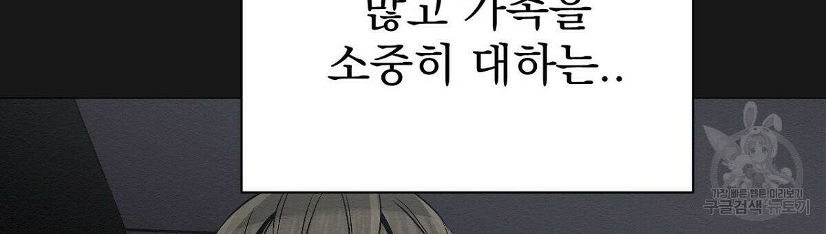 아니라도 15화 54