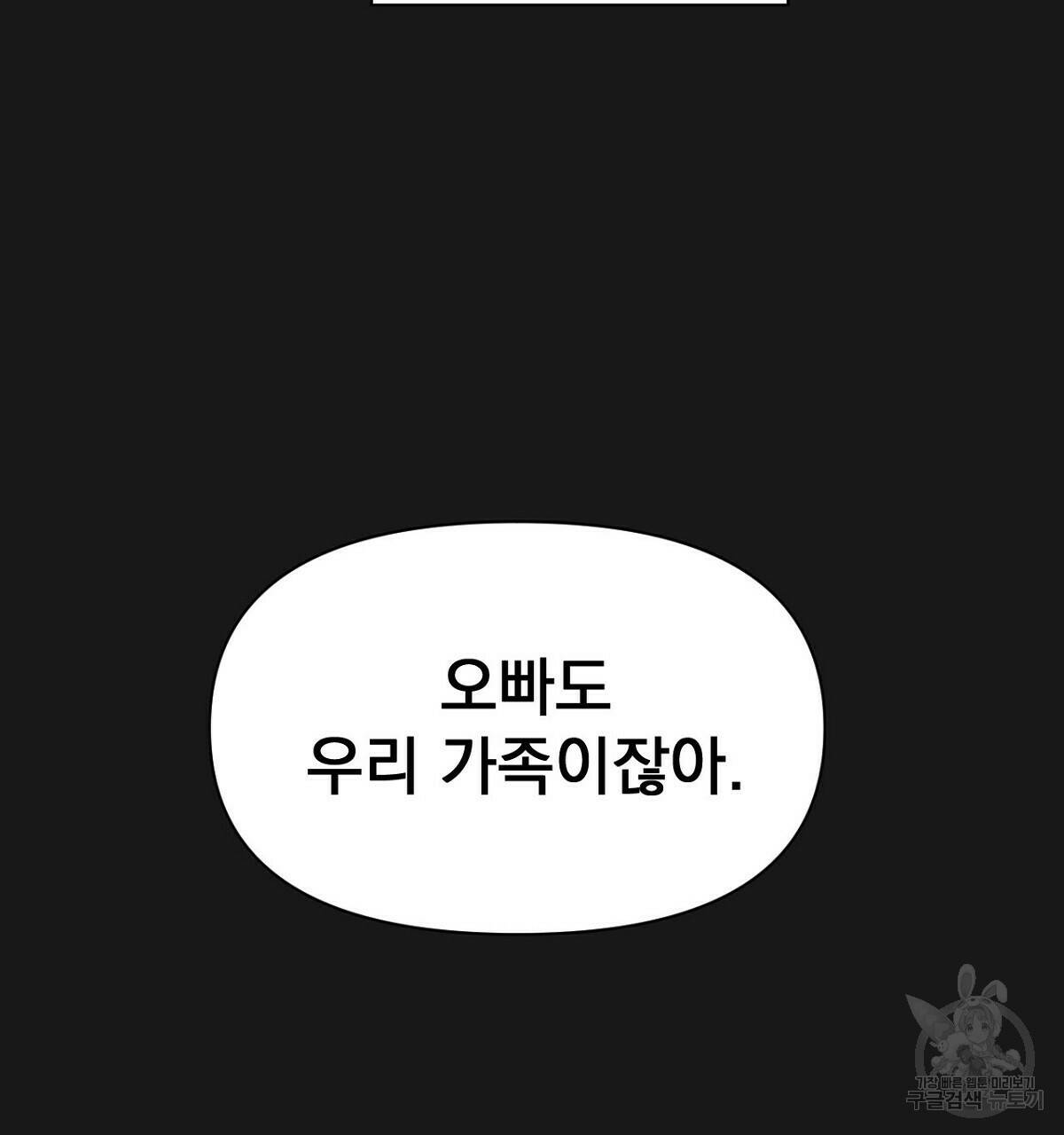아니라도 15화 56