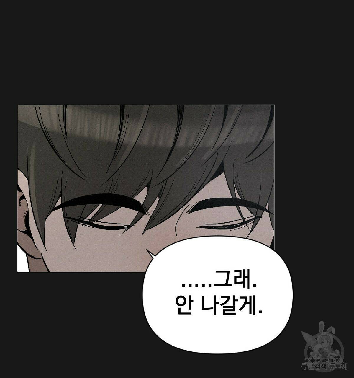 아니라도 15화 58