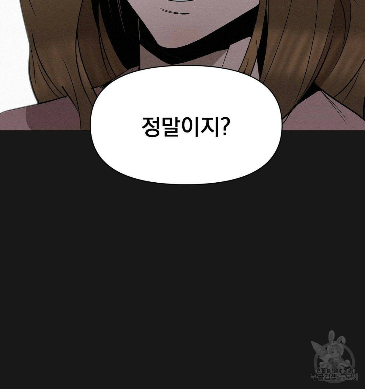 아니라도 15화 61